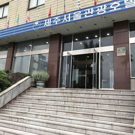 Seoul Tourist 호텔 제주 외부 사진