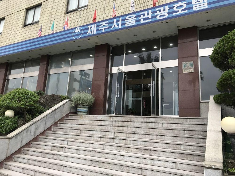 Seoul Tourist 호텔 제주 외부 사진